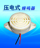 压电蜂鸣器3V-24v有源短声间断声滴&middot;&middot;滴&middot;&middot;滴HYT-3015B