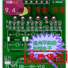江浙沪、电路板,专业单面喷锡板，双面板电路板，线路板生产厂家