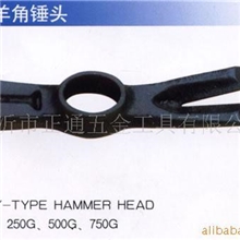 本厂自产自销供应优质意式羊角锤头
