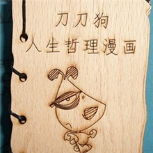 供应木书、哲理动画木书、激光切割、激光打标、雕刻、刻字加工