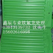 提供横沥模具铁氟龙喷涂/铁弗龙喷涂/特富龙喷涂加工