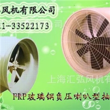 现货提供FRP玻璃钢负压喇叭型抽风机降温负压风机静音离心风机