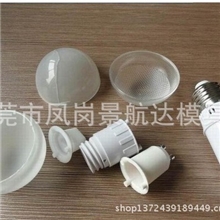 专业LED球泡灯外壳注塑加工