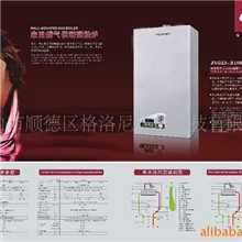 提供家用燃气壁挂炉加工