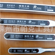 【厂家直销】高精度预置式BA型1800-3000N.m扭力扳手
