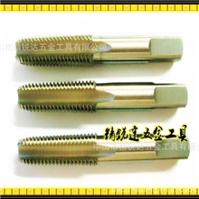 供应管螺纹丝锥(管螺纹丝攻)