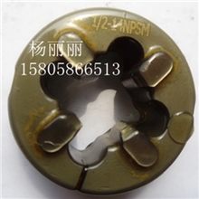 1/2-14NPSM美制管螺纹合金板牙，可调板牙，丝攻