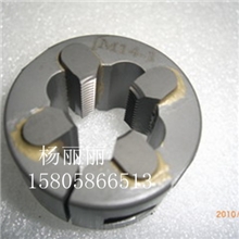 M14*1钨钢板牙、板牙、可调板牙、公制板牙、五金