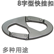 高品质8字形登山扣快挂多功能快挂铝合金登山扣户外用品批发