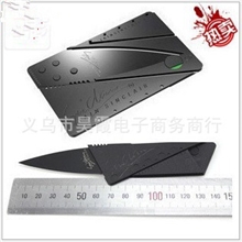 批发正品卡片式折叠刀信用卡刀折叠式水果刀户外卡片刀