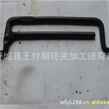 九五多孔红砖砖夹子加工批发（三块）非标件