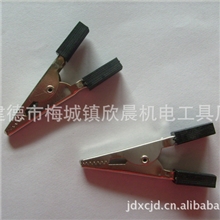 厂家批量供应安全实用红色鳄鱼夹/电瓶夹