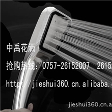 增压花洒/中禹节水花洒/负离子花洒/水疗花洒