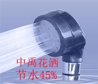 发廊专用节水喷头