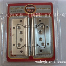 广东雅美鑫不锈钢合页3.0厚合页子母合页4寸合页大吸塑盒