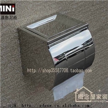 批发手纸架/厕纸盒/防水大卷纸座MINI-M-12#带方碟烟灰缸卷纸座
