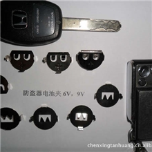 专业供应生产汽车，摩托车防盗器。正负极电池弹簧，弹簧片