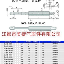 批发供应多种型号的QD-气弹簧