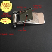 群力QL001灯具卡扣；灯具弹簧支架；灯具弹簧