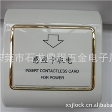 供应FF135RF延时取电开关/省电防助燃/为酒店节省成本