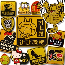 专业批发个性车贴印刷贴方混批款汽车车贴反光车贴