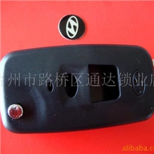 供应现代遥控折叠钥匙壳遥控壳