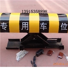 高品质智能摇控车位锁