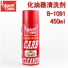 标榜强化清剂450ML化油器清洗剂B-1091