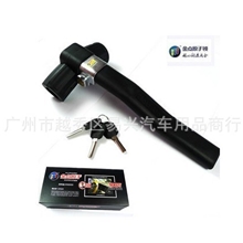 供应金点原子T型锁汽车方向盘锁防盗锁月牙锁汽车锁8812
