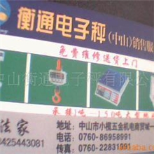 批发电子秤,批发电子称、批发台秤、批发电子天平，批发电子地磅