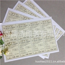 供应食品标签可移除不干胶标签红酒标签【主打产品强力推荐】