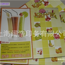 果汁饮料DM单片宣传彩页【高档铜版纸，印刷精美】