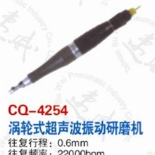气动超声波研磨机，气动研磨机，研磨机，气动工具，速威研磨机