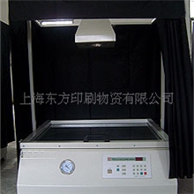 750台式晒版机、晒版机