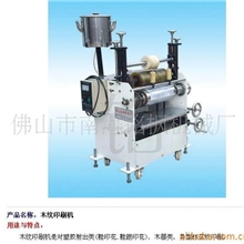 供应门套线、踢脚线、装饰品木纹、鞋底、鞋材印刷机