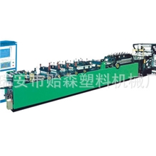 供应600型高速三边封全自动制袋机