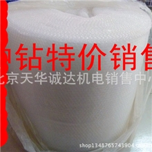 气泡垫包装膜泡泡纸防震膜保护膜60cm宽大约5kg北京包邮