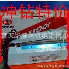 多奇SF200铝壳封口机印生产日期密封宽边8mm手动铝箔月饼封袋机