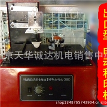 多奇YM600-B型自动油墨移印机电动仿喷码机械日期打码机