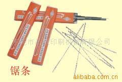 供应锯条(单线,双线,三磅锯条)