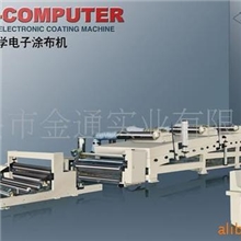供应微电脑自动光学电子涂布机