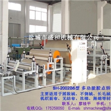 多功能型胶点转移复合机胶点复合机摇粒绒复合机（新款）