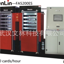 厂家直销WENLIN-FA5200ES多点控温专业制卡电子标签层合机包邮