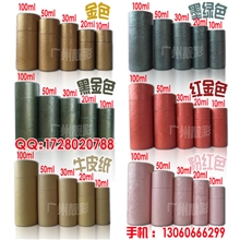 10ML牛皮纸罐精油瓶子包装纸筒茶叶纸罐圆筒盒子现货纸罐1元