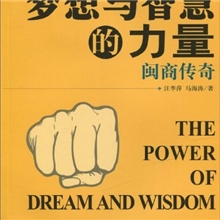 Z8-梦想与智慧的力量*（fy）