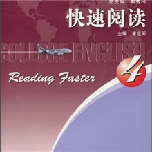 新世纪大学英语系列教材快速阅读*（bt）