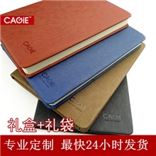 [CAGIE卡杰]古典气质时尚品味A5四色记事本笔记本可定制