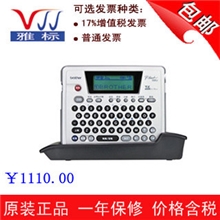 【兄弟】便携式和电脑式两用标签机PT-18RZ带冲电电池原装正品