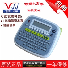 【兄弟】经济型标签打印机PT-1280升级版PT-D200原装正品