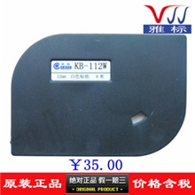 【凯普】原装Cabel线号机12mm白色贴纸KB-112W